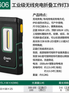 工业级工作灯无线充电折叠LED强光强磁应急汽修维修灯手电筒90606