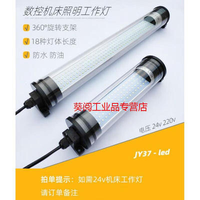 适用于led三防灯数控机床工作灯防水灯芯磁铁式机械照明灯耐腐蚀2