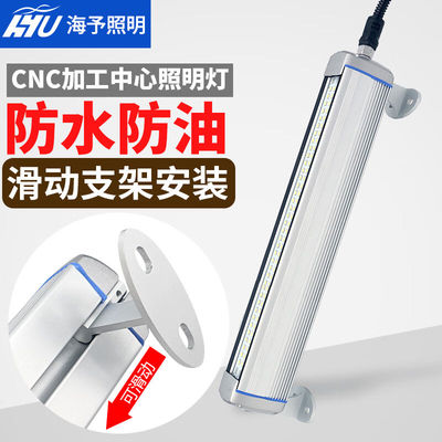 LED机床工作灯数控车床防水三防灯CNC加工中心照明灯24V220V8W24V