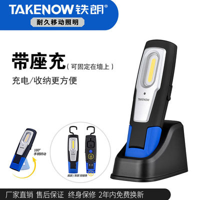 铁朗（TAKENOW）工作灯LED汽车维修工作灯检修灯户外移动WL5016(