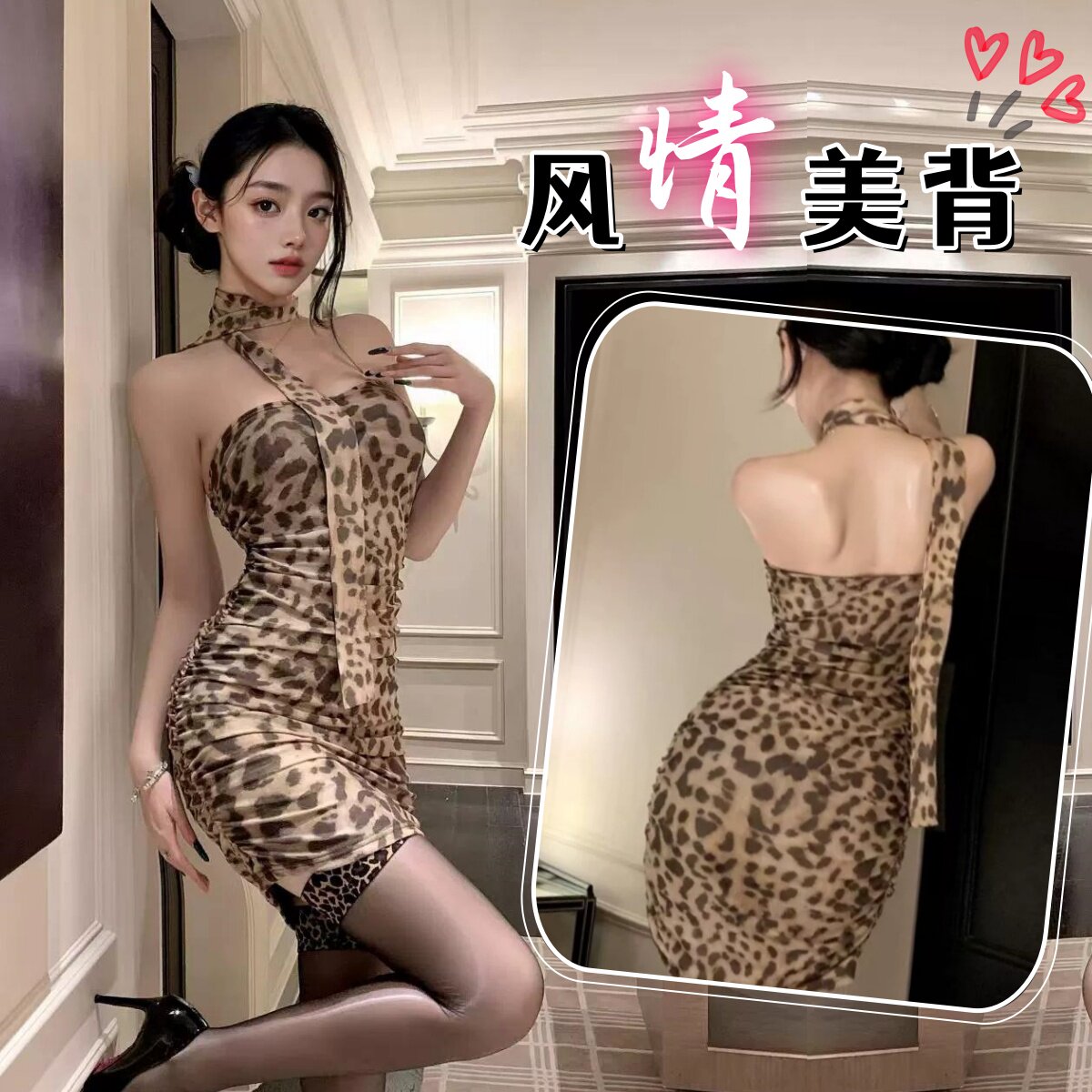 性感辣妹豹纹飘带抹胸睡裙