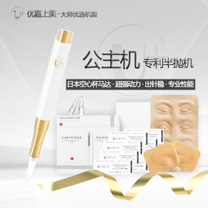 一笔上色野生眉机器电动铅笔头纹绣仪器纹眉眼唇公主机纹绣半抛机