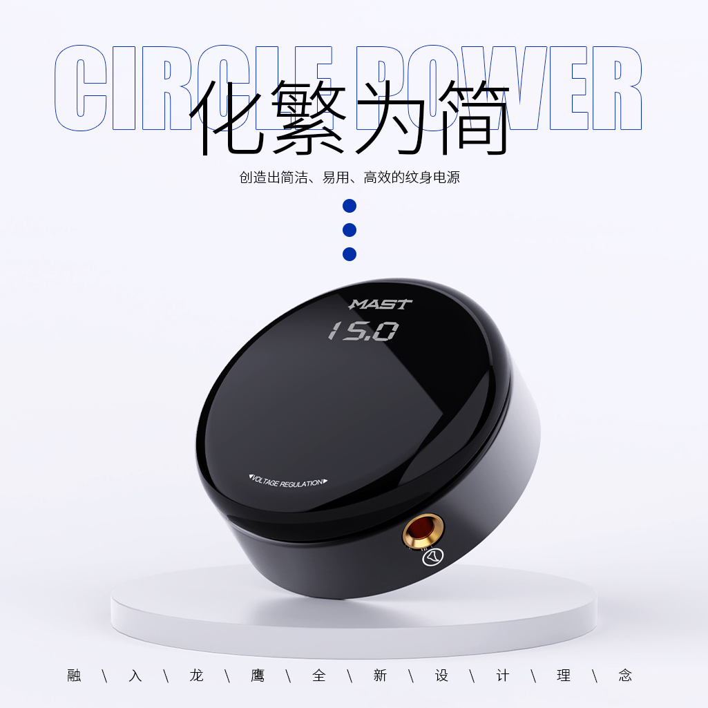 魔侍MAST简约纹绣电流仪面板纹身机电源变压器稳压器小巧大功率