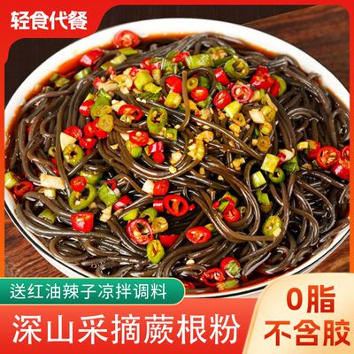 塑封散装蕨根粉丝商用蕨根粉酸辣蕨根粉条火锅麻辣烫食材