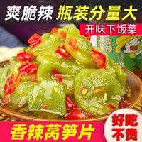 湖南特产味婆娘剁椒莴笋下饭菜脆爽开味即食莴笋拌饭辣椒酱小凉菜