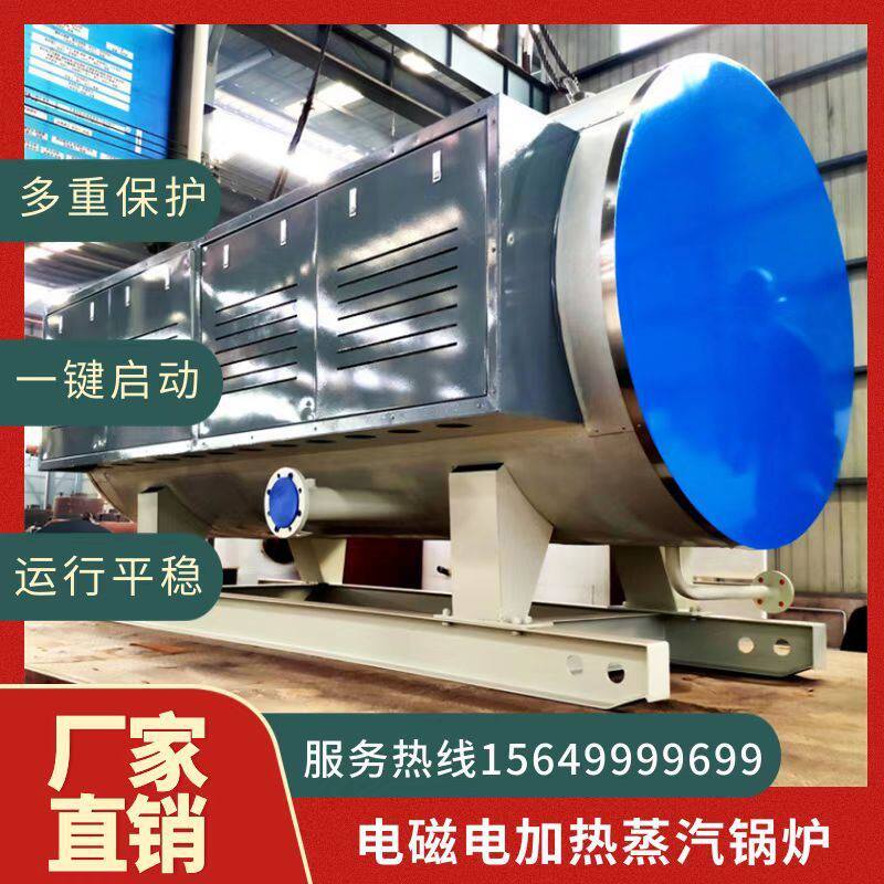 1吨自动智能型电加热蒸汽锅炉 多型号电磁热水锅炉厂价