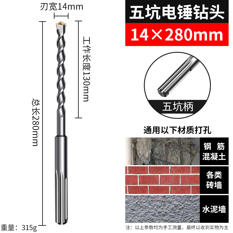 五坑电锤一字加长合金钻头冲击钻头穿墙水泥钻头混凝土尖扁镐凿 五金/工具 电锤钻头 原图主图