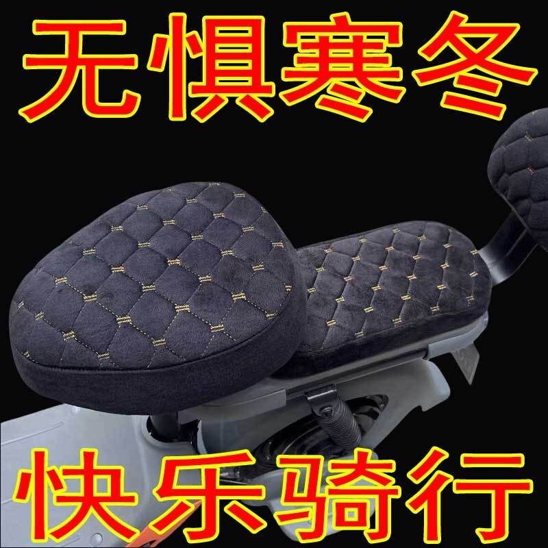 电动车坐垫套秋冬季加绒电动车座套加绒加厚坐垫套电车通用坐垫罩