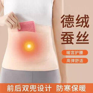 德绒护腰带保暖秋冬女士暖宫胃双兜袋暖宝宝护肚子防着凉专用神器