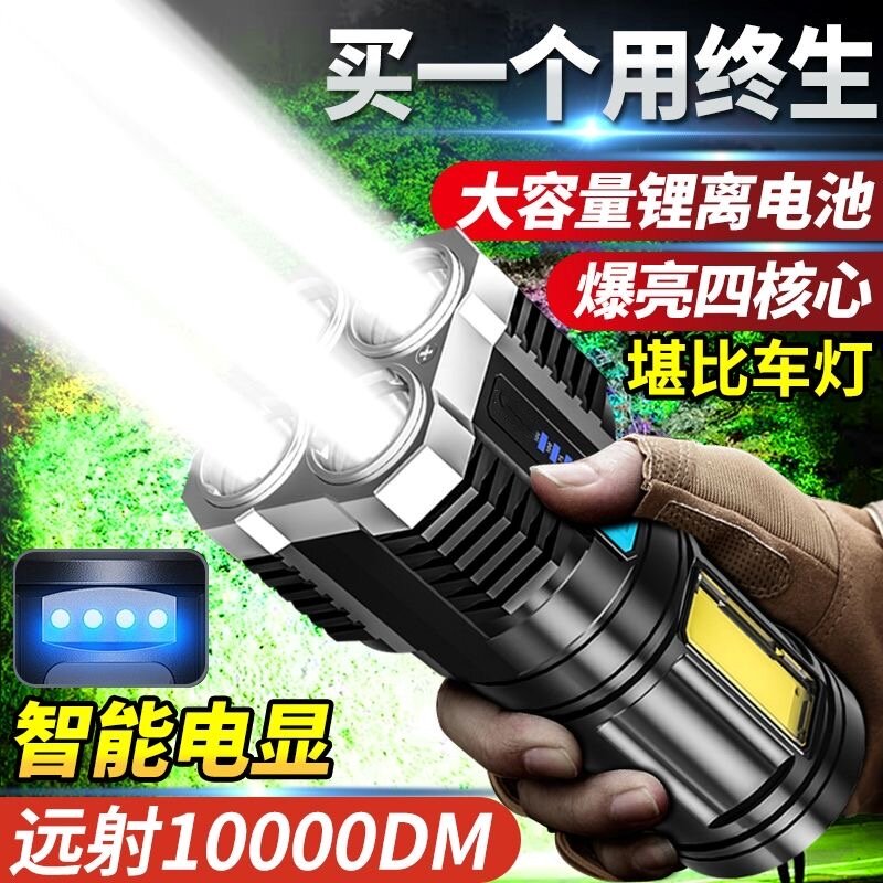 五核爆亮应急手电筒强光可充电
