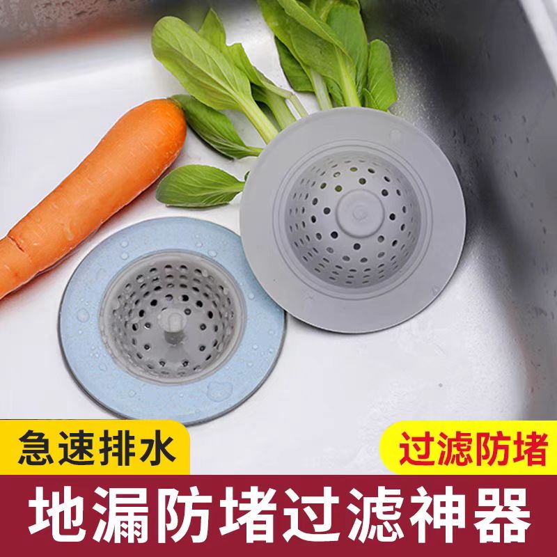 厨房下水道水池地漏过滤网洗菜盆水槽塞子提笼洗碗池通用隔音渣网