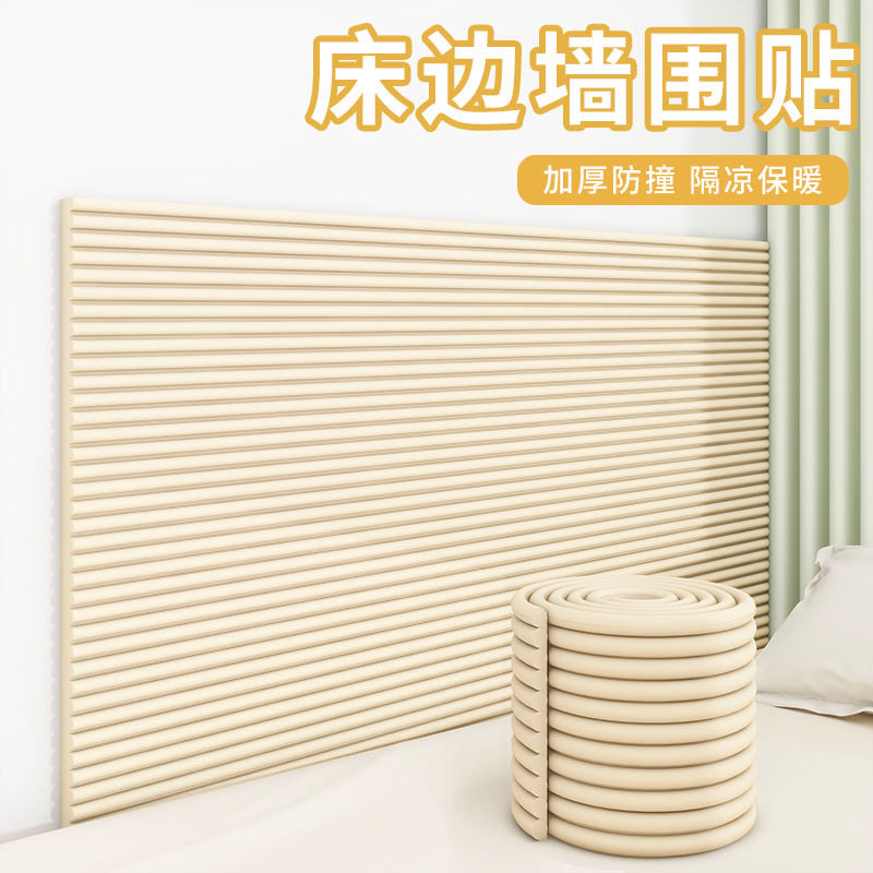 防撞墙贴加厚自粘防撞条