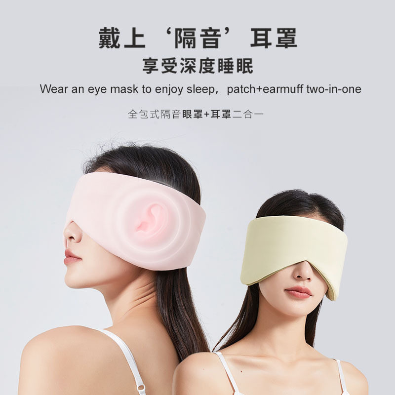遮光护眼罩耳塞罩睡眠专用午睡觉