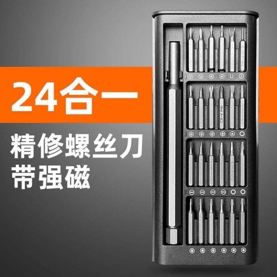 螺丝刀套装手机笔记本电脑专业精密维修拆机工具清灰家用小多功能