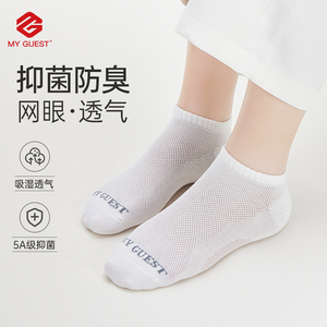 一哥悠购袜子女竹纤维银离子抗菌防臭船袜吸汗透气网眼无骨短袜夏