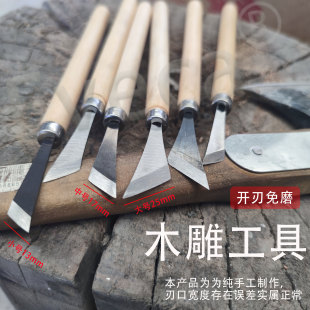 雕刻刀具木雕工具新手入门根雕浮雕纯手工锻打斜口雕刻刀磨好带柄