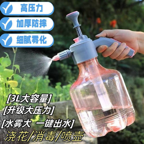 3L高压力喷壶浇花家用喷水壶大容量擦玻璃喷壶清洁专用消毒手压式