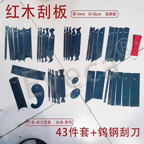 红木刮刀刮磨工具手工刮刀木工专用刮刀刮片修毛刺家具修整刮刀