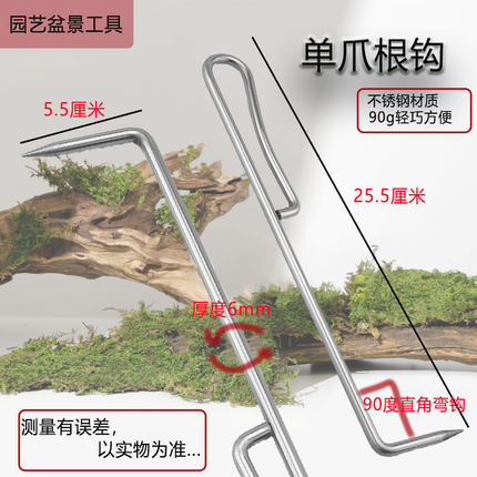 不锈钢单爪根钩松土松根器勾根器盆栽盆景松土器单齿耙钩园艺用品