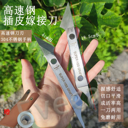 新款双头专用嫁接刀插皮嫁接果树苗木嫁接工具握柄舒适高硬度