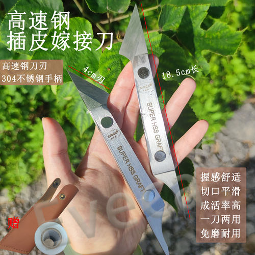 新款双头专用嫁接刀插皮嫁接果树苗木嫁接工具握柄舒适高硬度