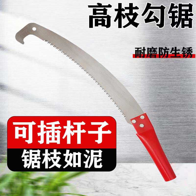可接杆锋利树木手工锯子