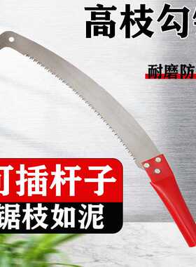 高枝锯锯树可接杆手工锯子修枝锯园林园艺锯子树木高锯果树锯锋利