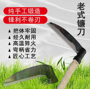 老式传统手工锻打锰钢砍柴刀镰刀割草刀一把两用弯柄户外农用工具
