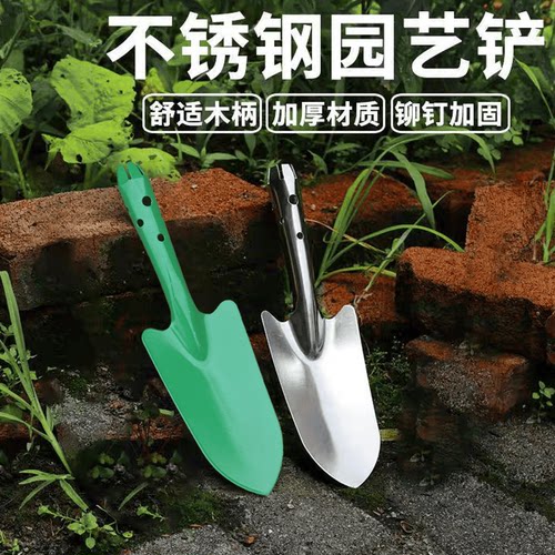 家用园艺盆栽种植挖土养花铁铲