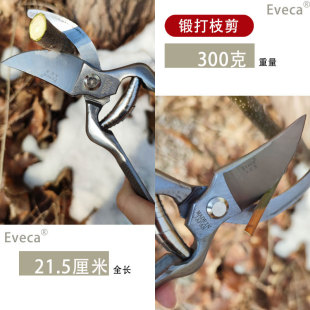日本进口锻打果树剪刀修枝剪园艺剪刀省力剪刀粗枝剪修树枝剪