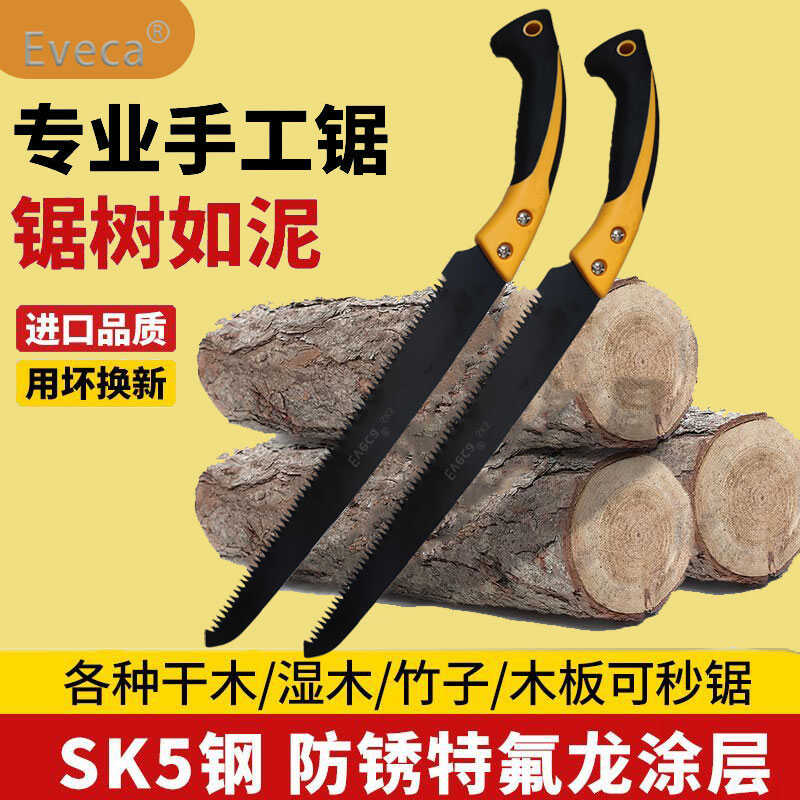 Eveca园林三面磨齿弯柄腰锯弯把锯橡胶手柄手锯特快防锈加长锯子