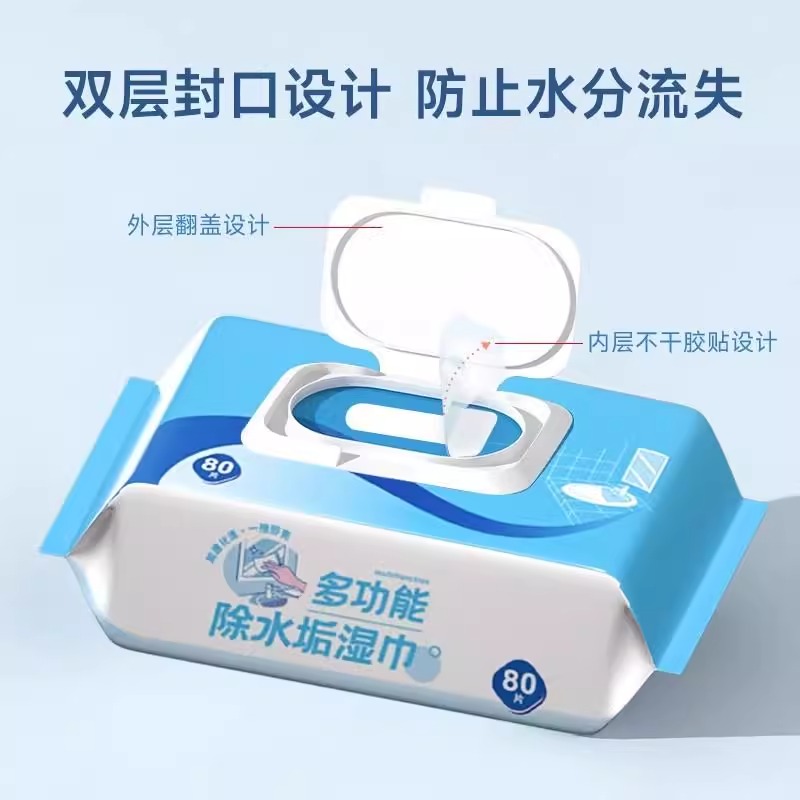 浴室除水龙头水垢湿巾清洁神器