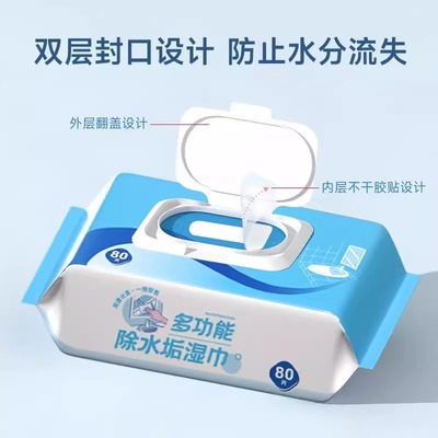 浴室除水龙头水垢湿巾清洁神器