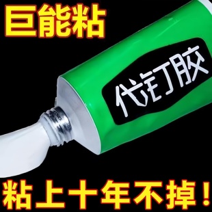 万能代钉胶强力免钉胶双面胶免打孔无痕高粘度强力胶水粘铁粘墙胶