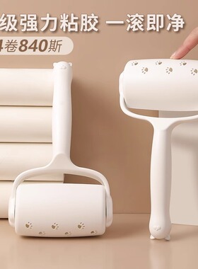 除毛衣服去黏毛刷衣物卷纸吸粘毛器可撕式滚筒毡滚刷粘毛沾毛神器