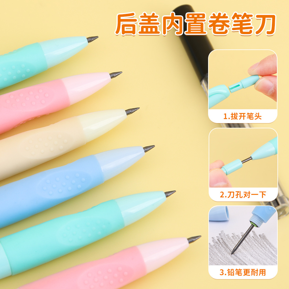 自动铅笔2.0mm矫正握姿柔软
