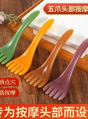 五爪头部按摩器经络按摩梳抓头挠头神器养身刮痧非灵魂抽取提取器