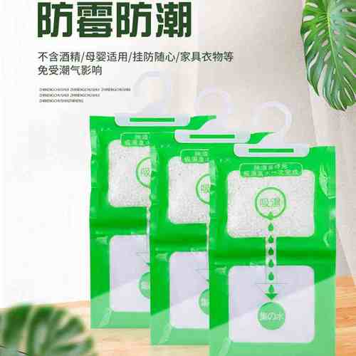 家用回南天除湿袋可挂式吸潮防霉