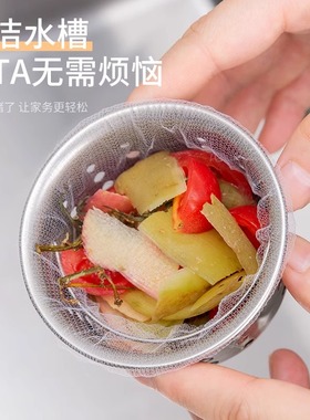 厨房水槽过滤网下水道水池洗碗槽地漏提笼垃圾漏网洗菜盆漏水网袋