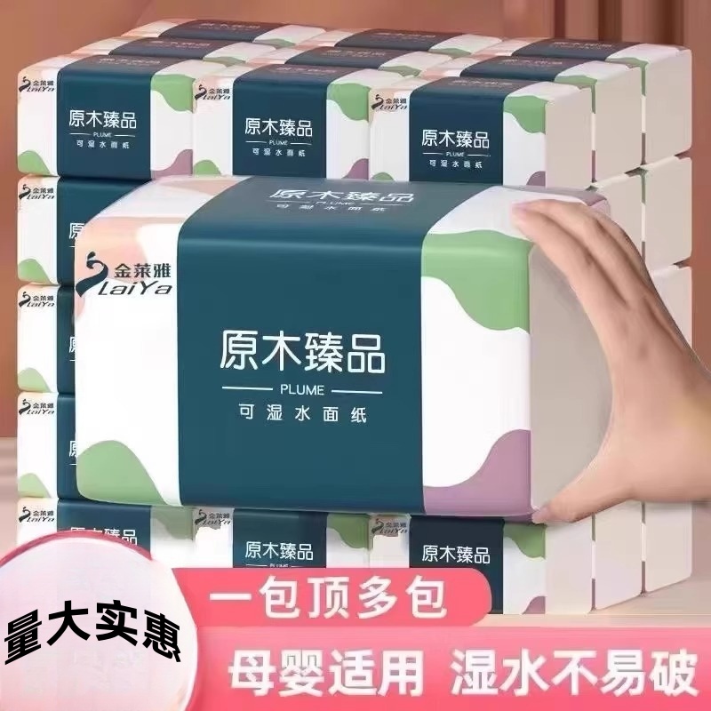 家庭装原生木浆抽纸巾