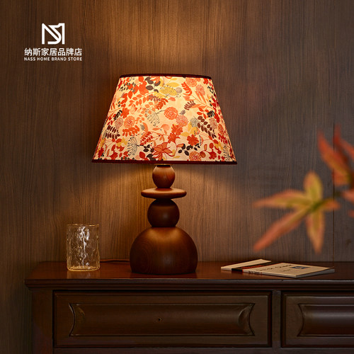 卧室中古风浪漫台灯胡桃木