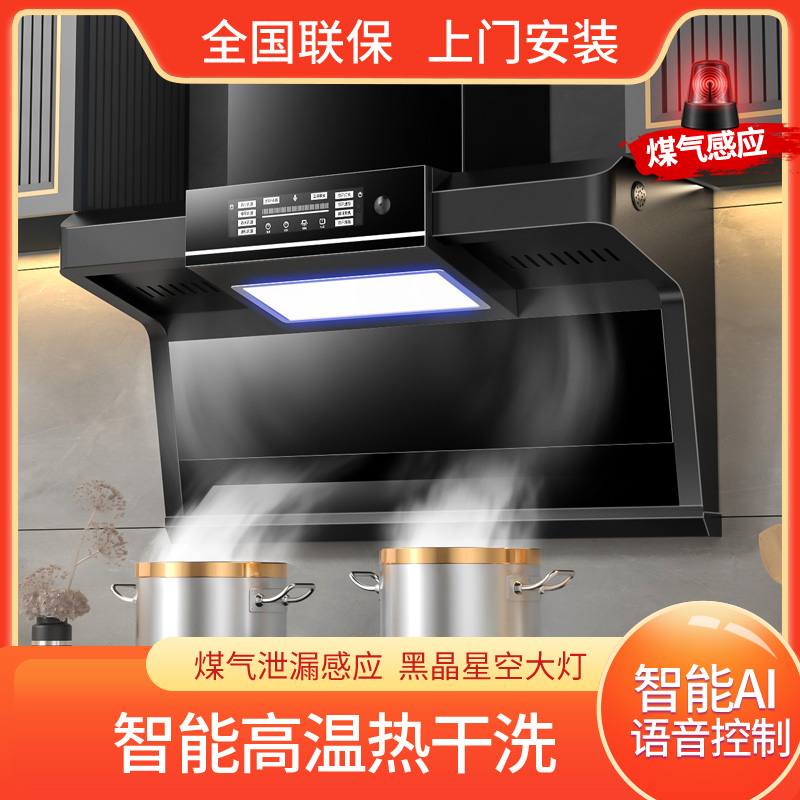 粤东好太太顶侧双吸油烟机家用厨房抽吸油机大吸力脱排抽油烟机