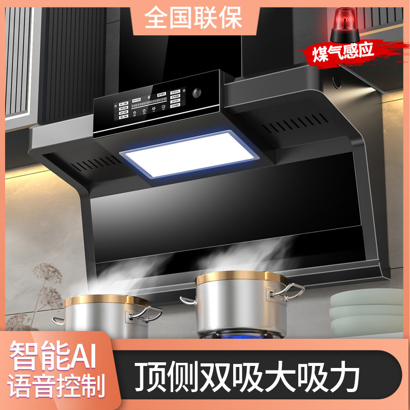 粤东好太太油烟机家用吸油烟机大吸力7字型顶侧双吸抽油烟机