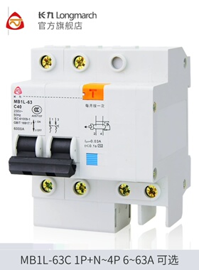 MB1L-63TYT泰永长征C32C50长九4P漏电保护开关C16C15断路器1P+N