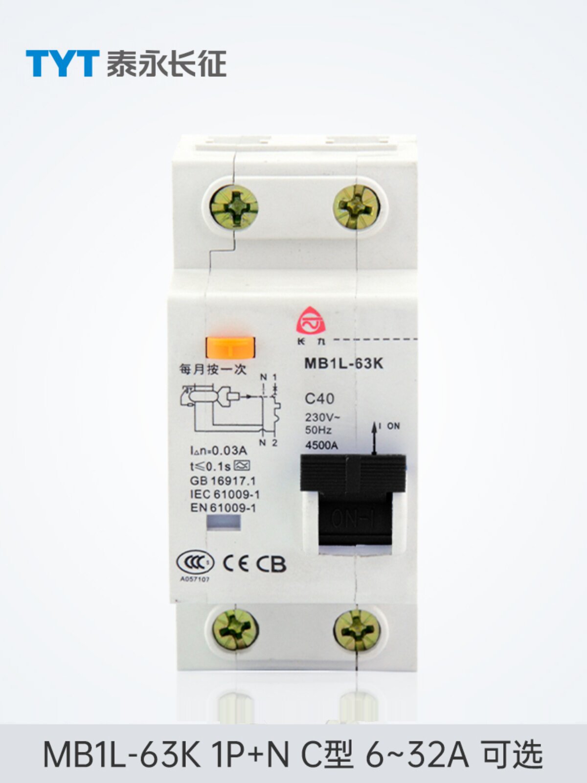 MB1L-63K漏电保护开关AC型32/16TYT泰永长征长九50A10A1P+N断路器