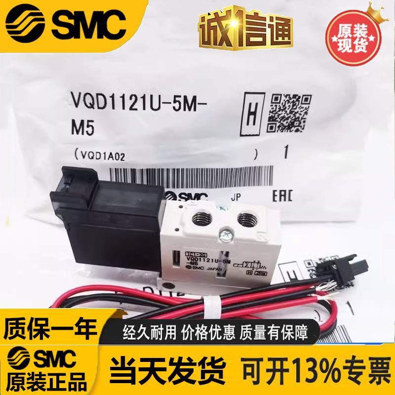 SMC电磁阀OVQD1151/VQD1151QW/VQD1151U/VD1151V-5L/5M/5L/5MO-M5-封面