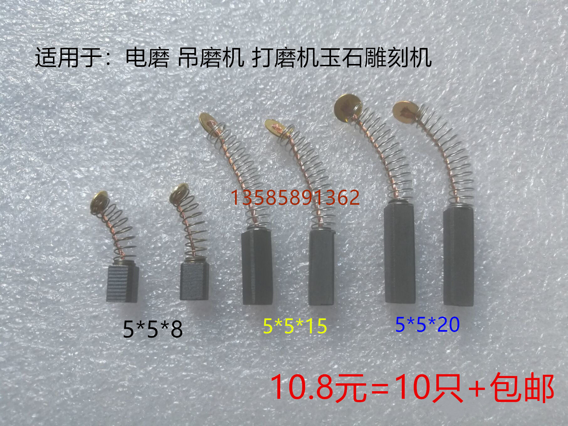 电磨碳刷5*5*8/10 吊磨机5*5*15打磨机5*5*20玉石雕刻机台磨电i.