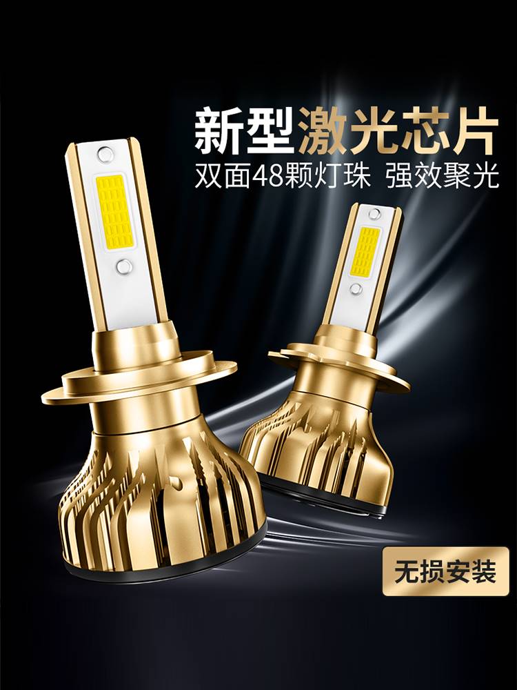 中华专用V3V5V6尊驰H230H320H530骏捷改装汽车LED远近光前大灯泡-封面