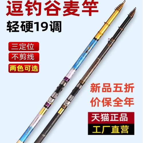 正品达瓦冽前打竿谷麦竿逗钓竿