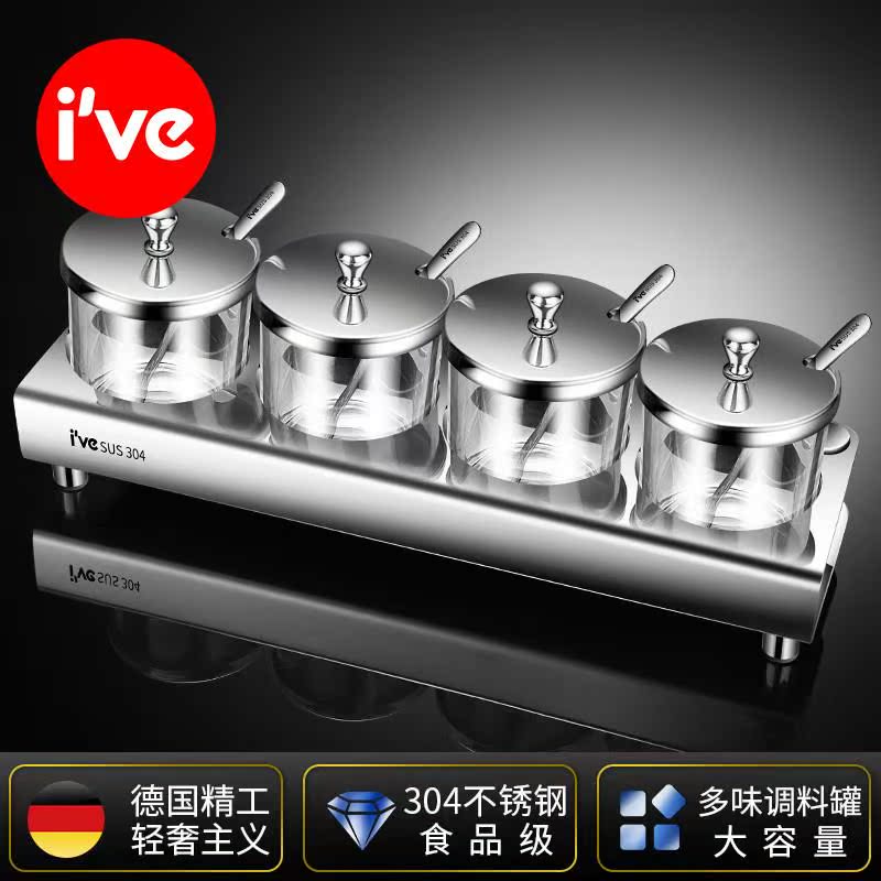 德国ive304不锈钢调味罐家用厨房辣椒味精佐料调料盒盐罐组合套装